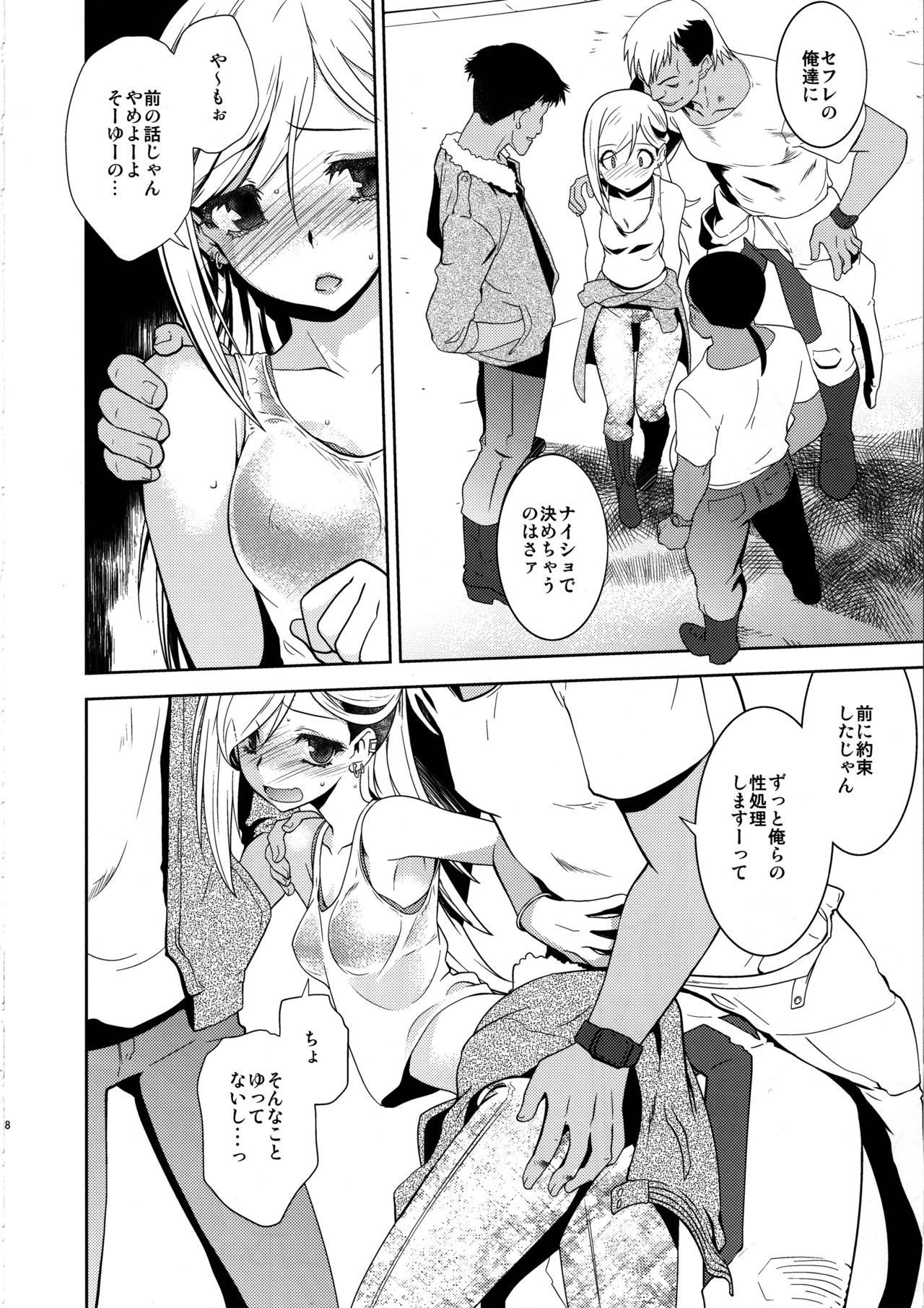 Anzengutsu o Haita Cinderella page 7 full