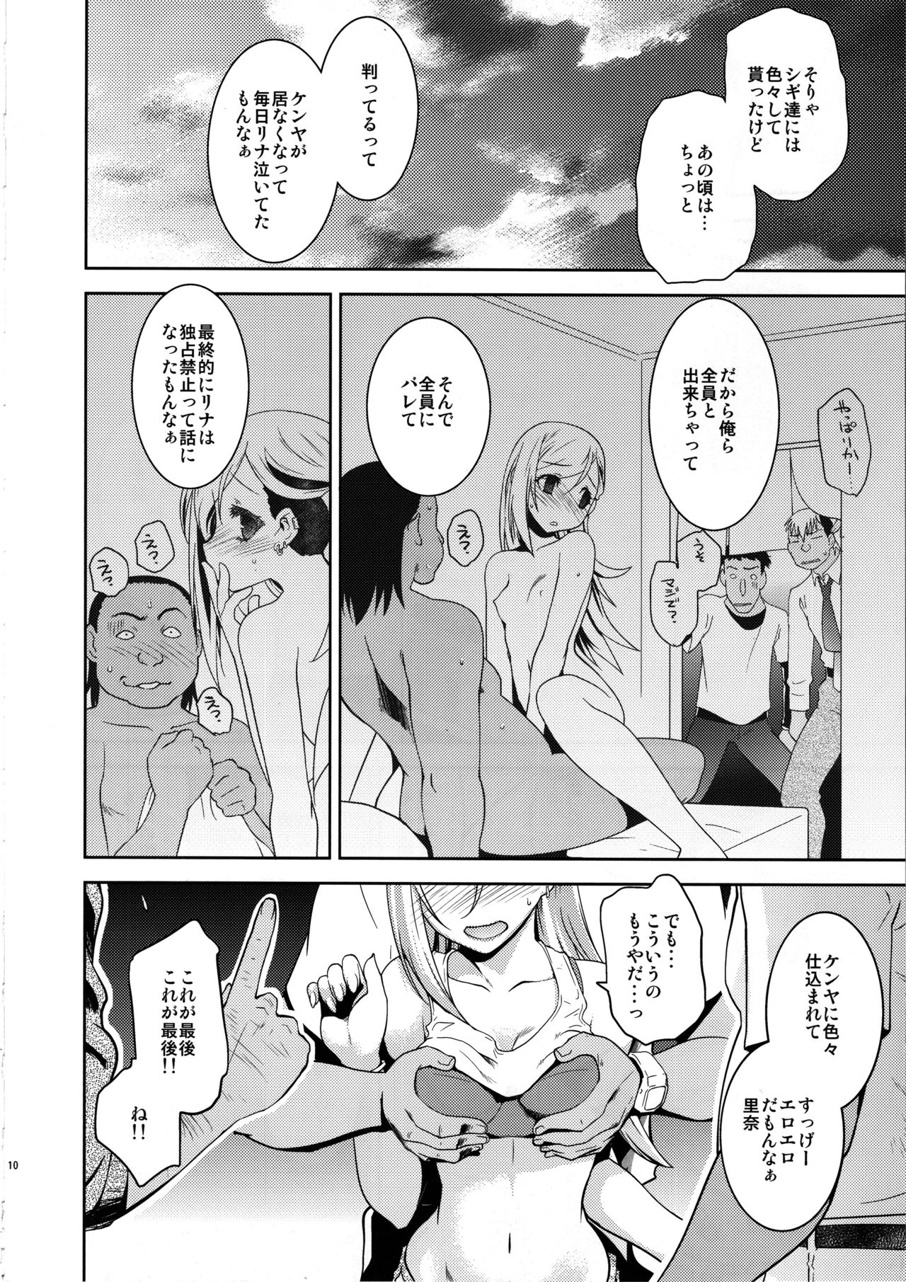 Anzengutsu o Haita Cinderella page 9 full