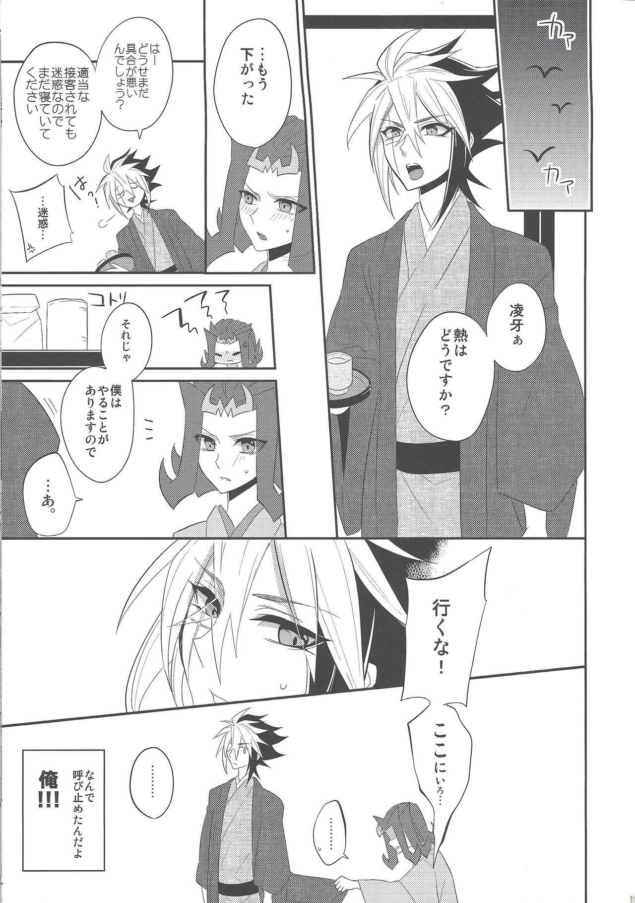 Haru same page 10 full