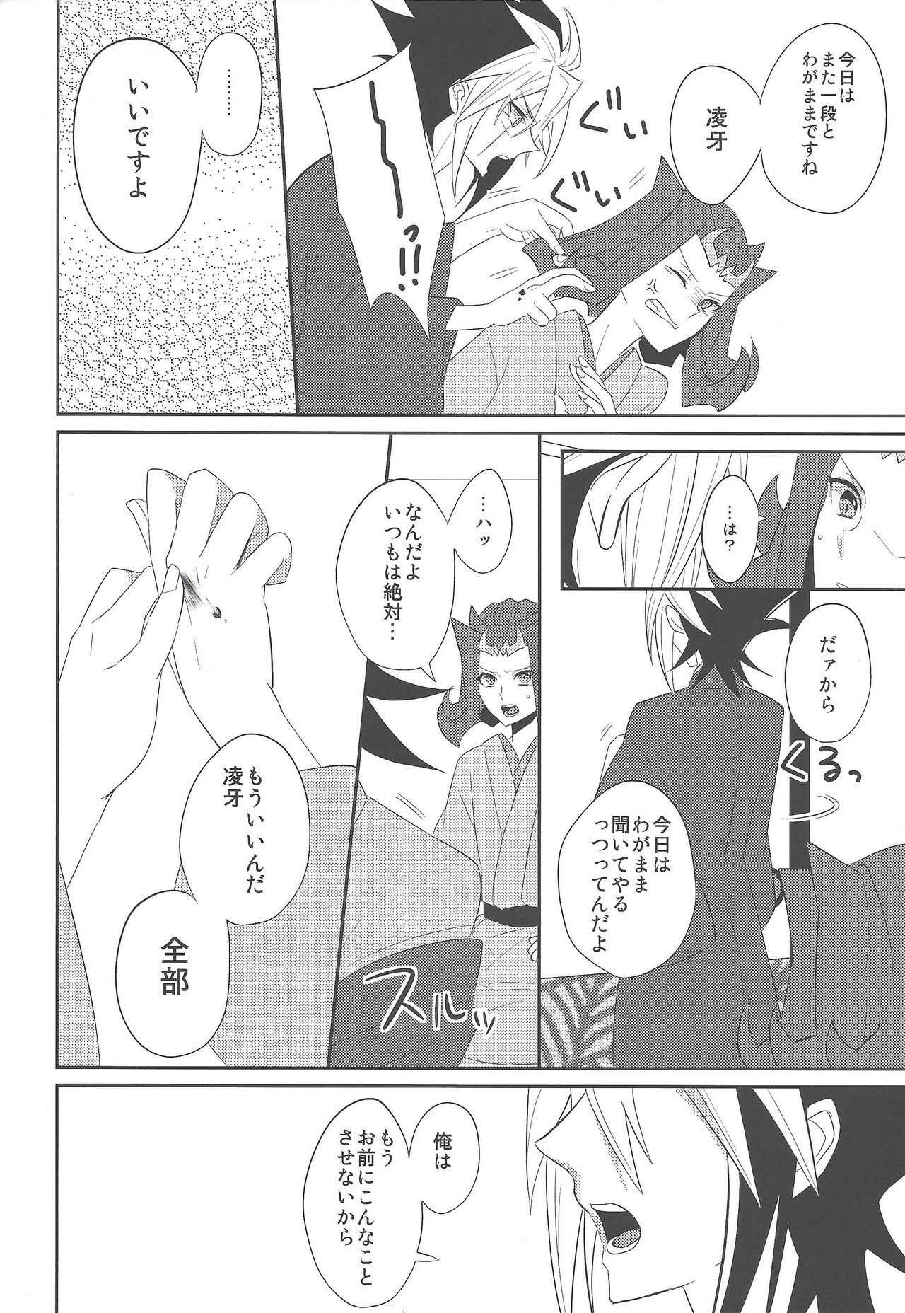 Haru same page 11 full