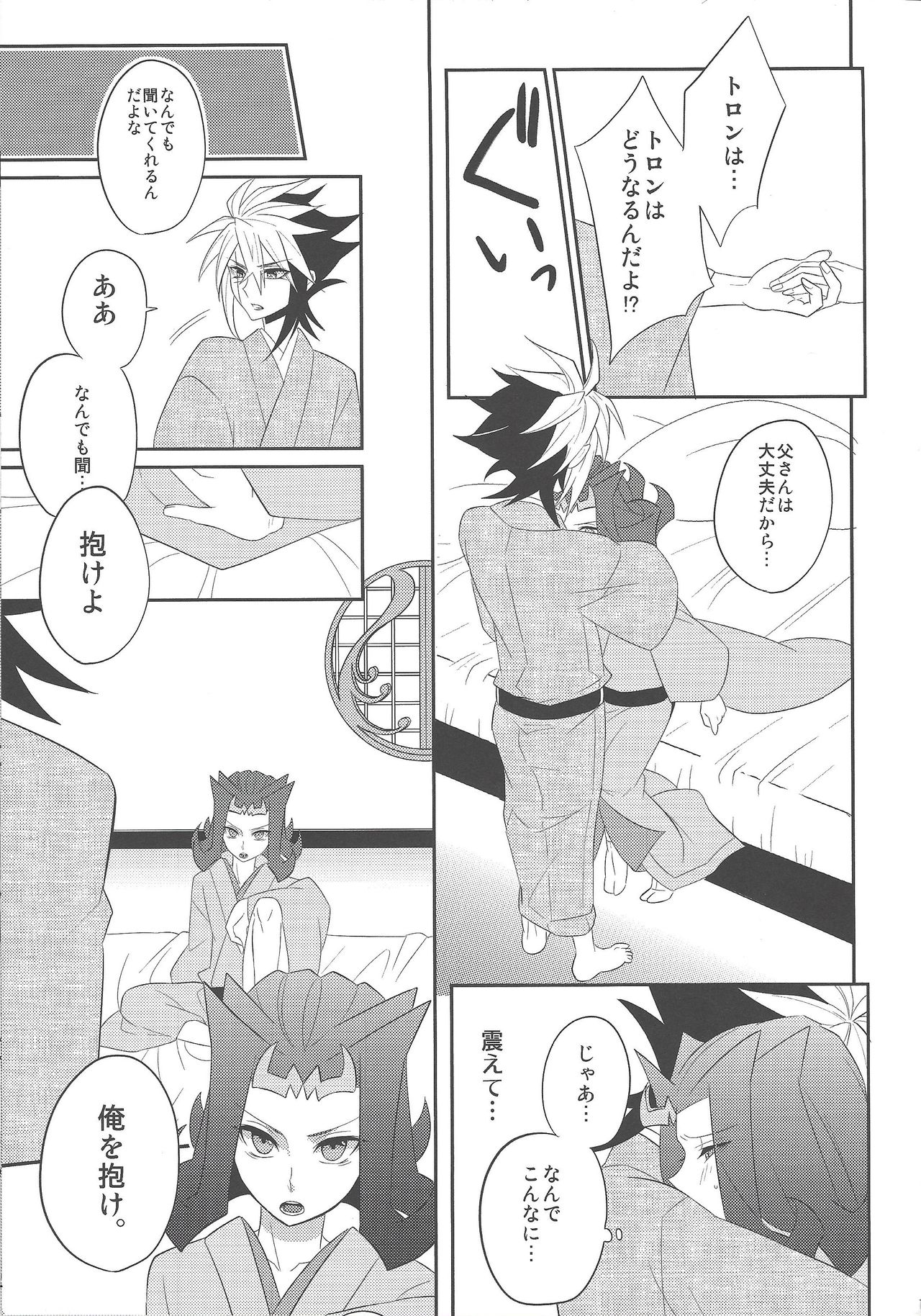 Haru same page 12 full