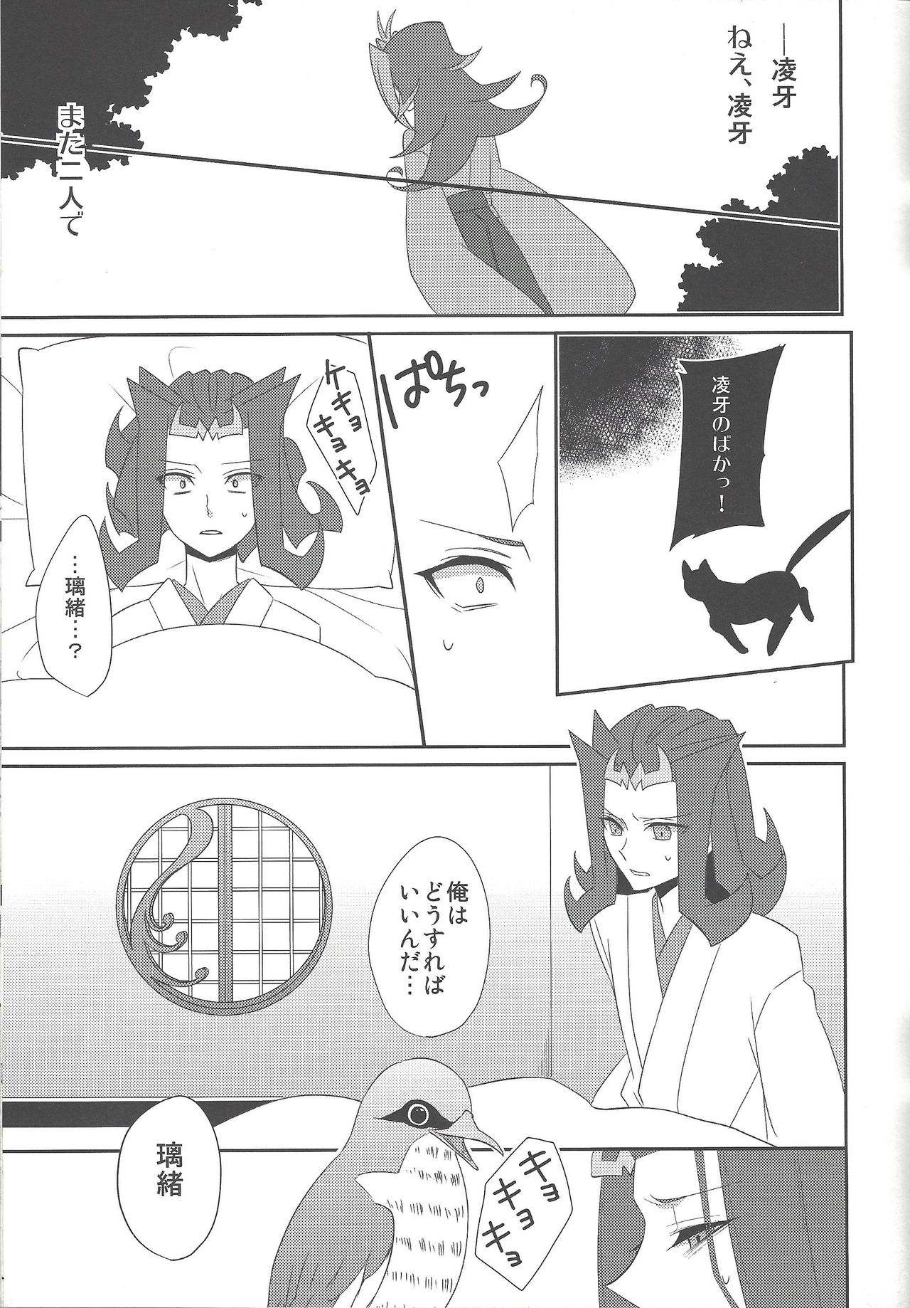 Haru same page 4 full