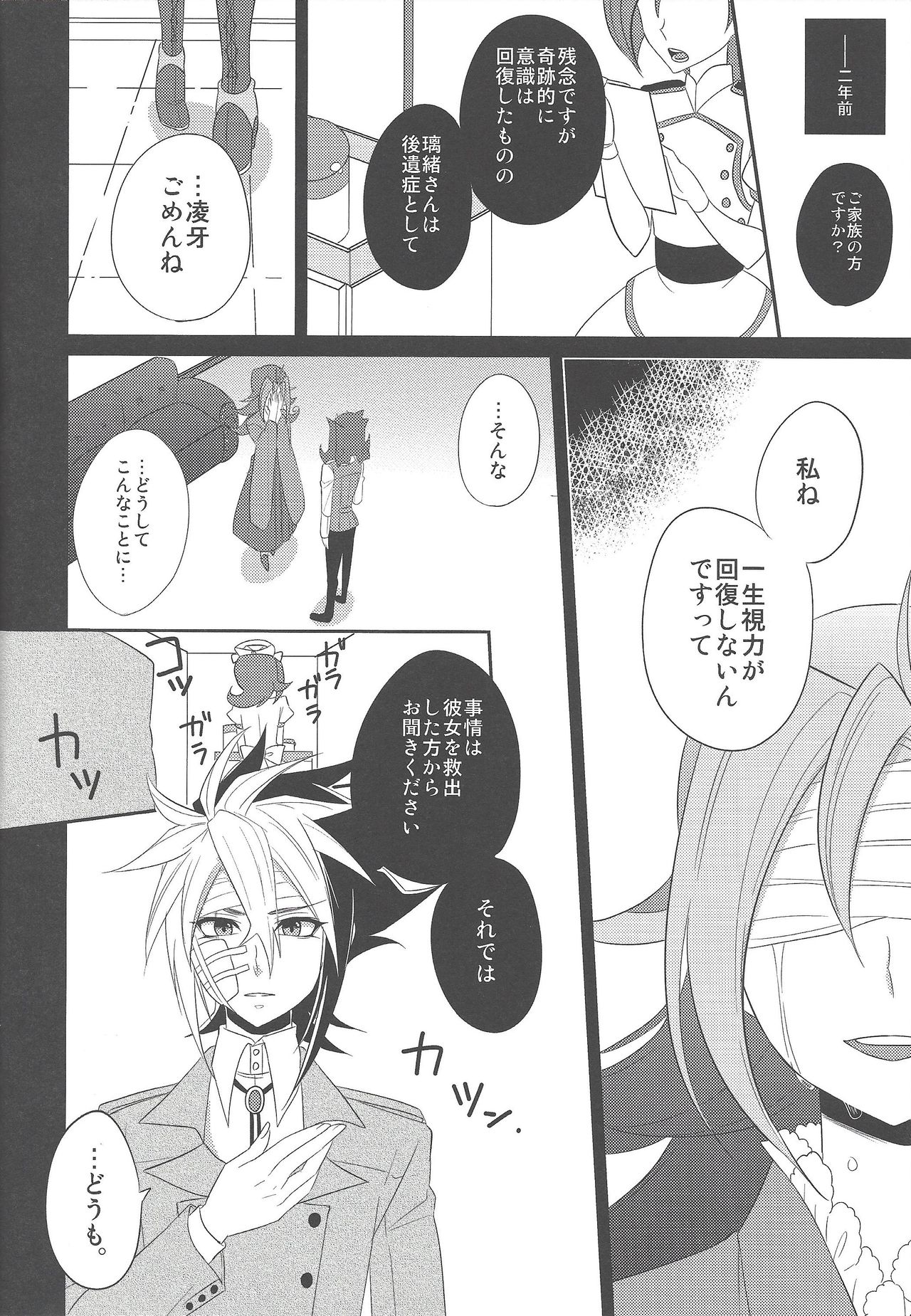 Haru same page 5 full