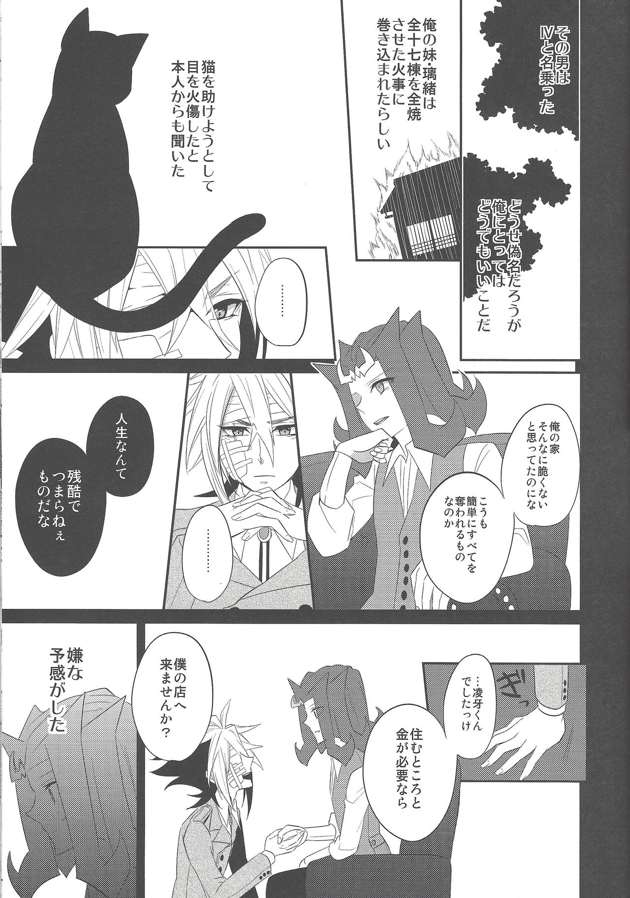 Haru same page 6 full