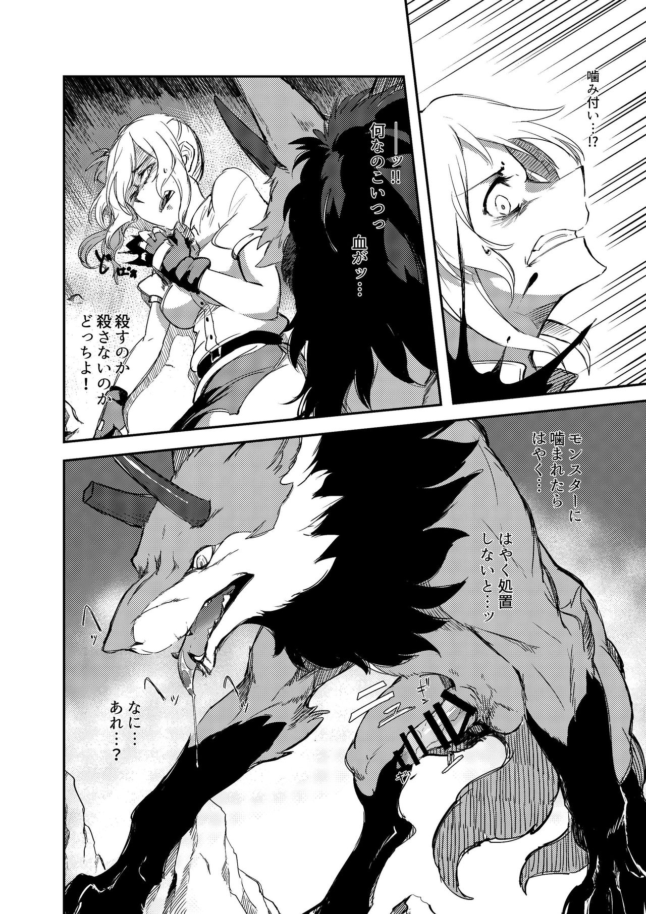 Once a beast,always a beast page 11 full