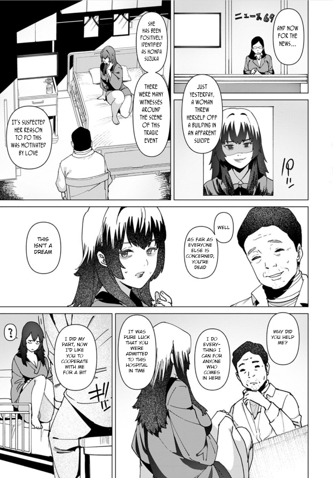 Seishori Care Tokubetsu Iryou Sougou Service Tanetsuke Shuchuchiryoushitsu page 3 full