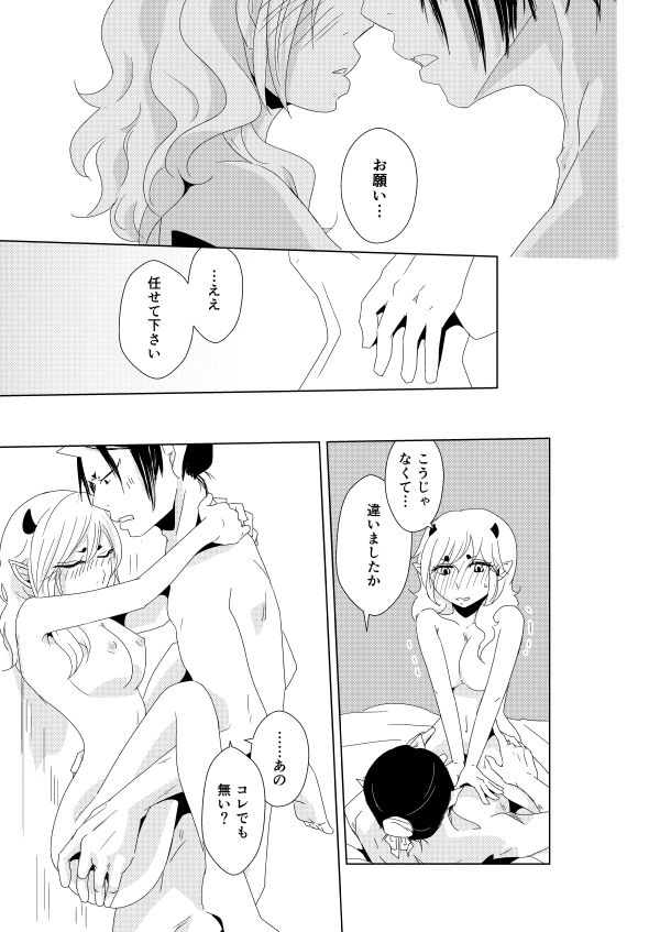 若鬼香本寄稿 page 11 full
