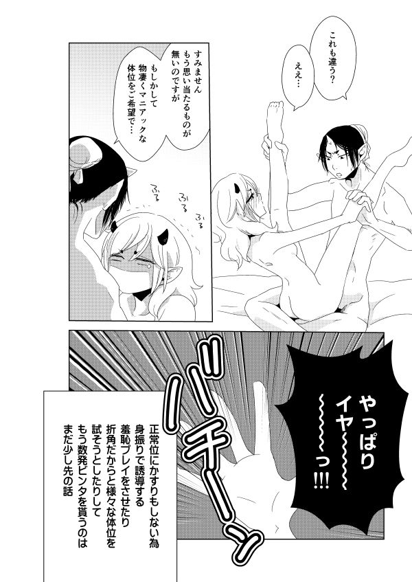 若鬼香本寄稿 page 12 full