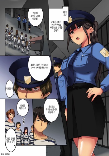 [Wakamatsu] Kangoku Zemi Kanshu ni Zettai Fukujuu o Shiirarete... Ch.4 | 감옥 세미나 간수에게 절대 복종을 강요당해서.... Ch.4 (COMIC Ananga Ranga Vol. 50) [Korean] cover