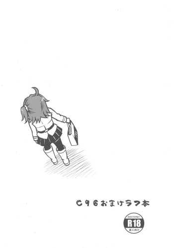 (C96) [Cyclone (Izumi, Reizei)] C96 Omake Rough Bon (Fate/Grand Order) cover