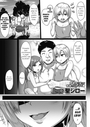 [Saint Shiro] Natsu no Saikai | Reunión de verano (COMIC ExE 24) [Spanish] [El mago de las MILFS] [Digital] cover