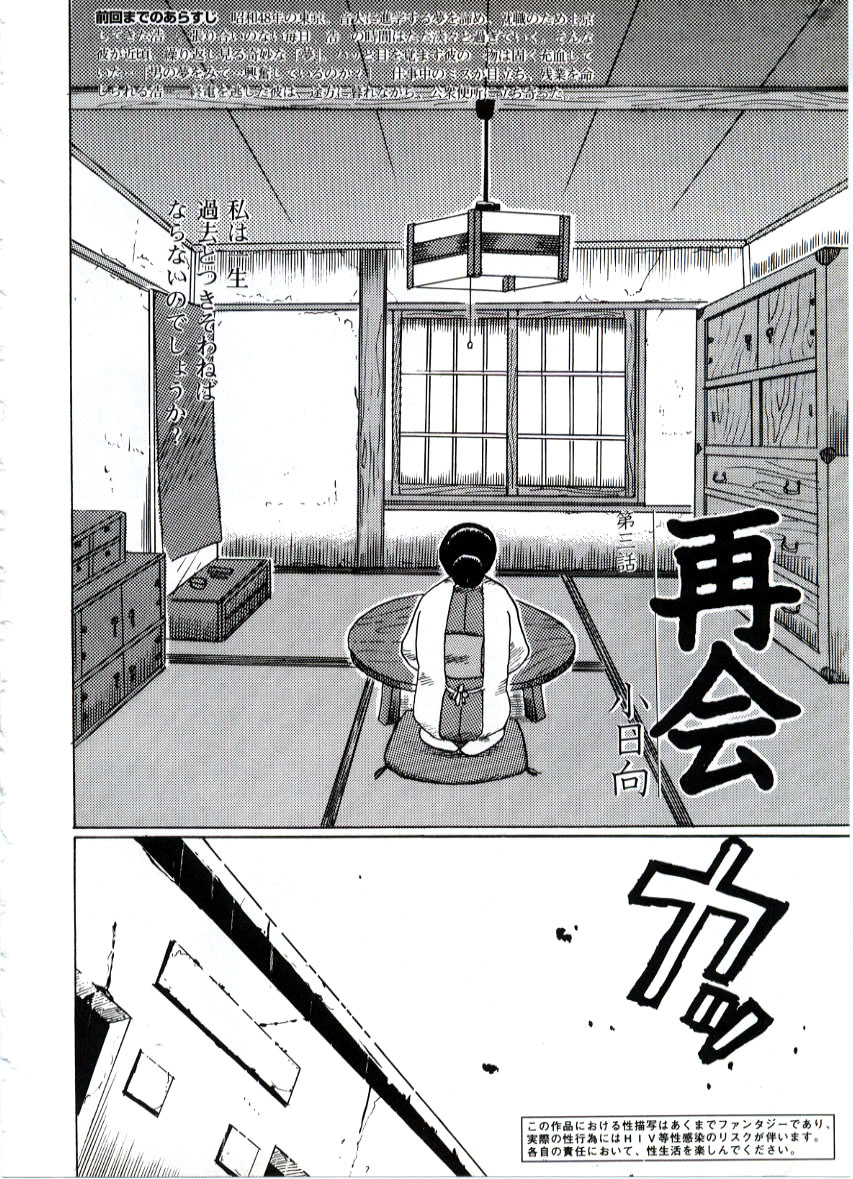 Saikai page 2 full