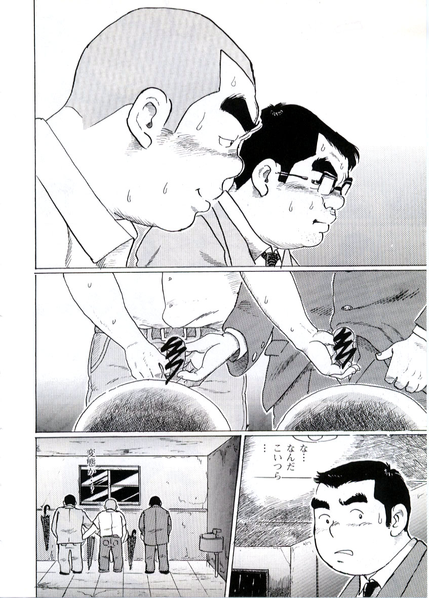 Saikai page 4 full