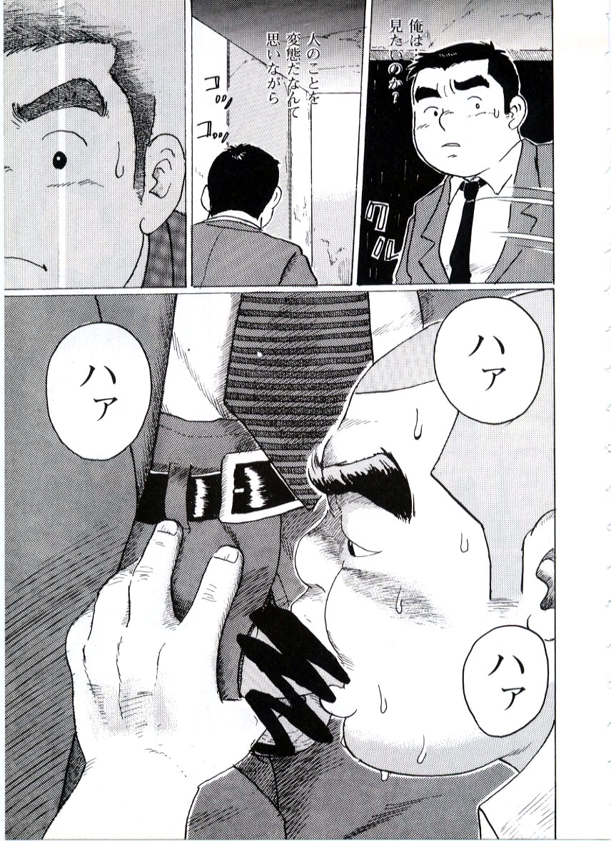 Saikai page 7 full