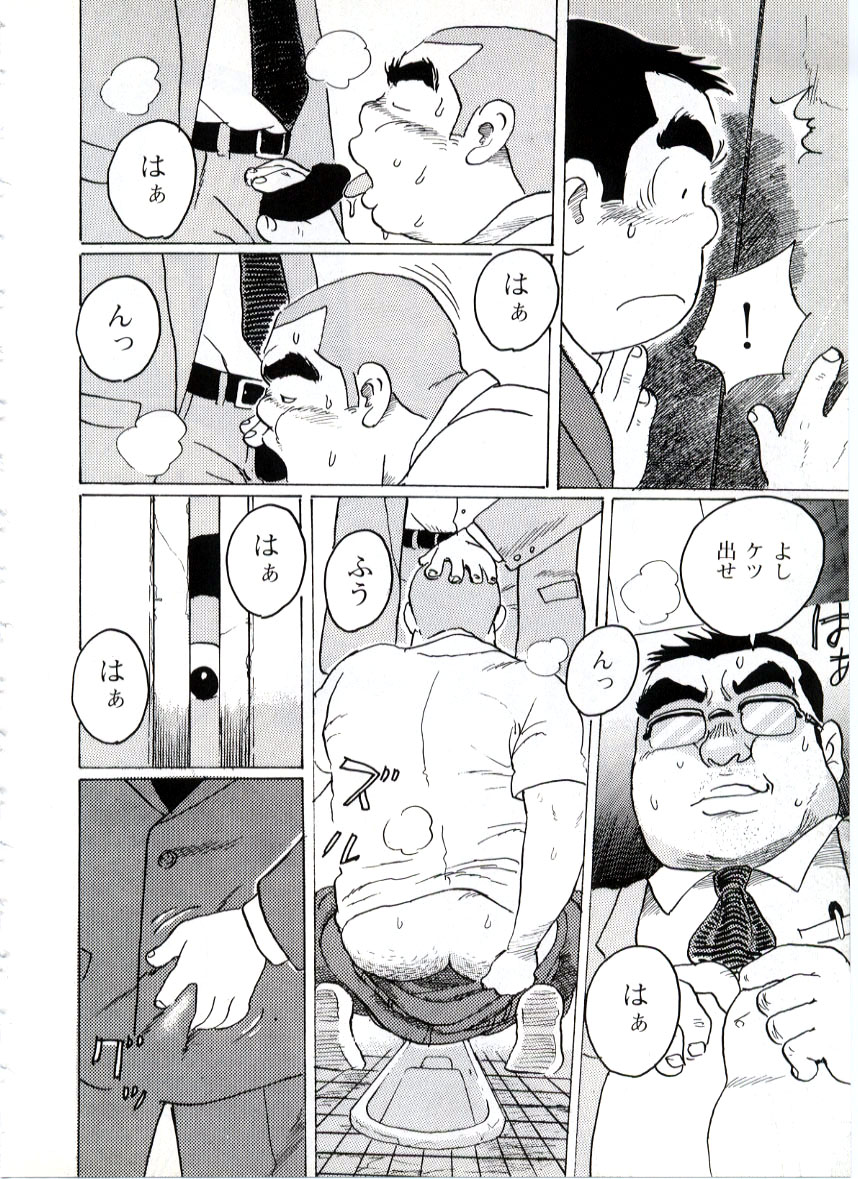 Saikai page 8 full