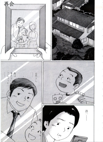 [Kobinata] Saikai cover