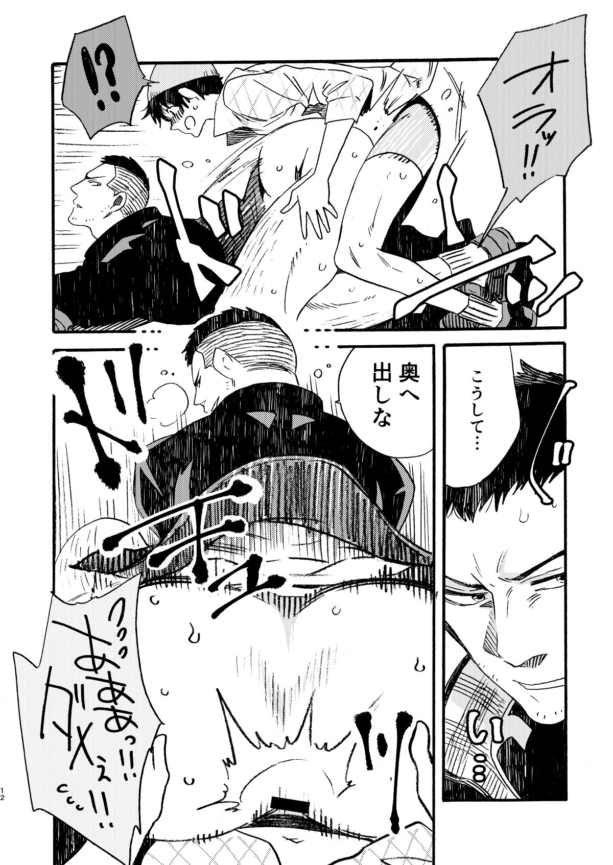 BIG ASS page 11 full