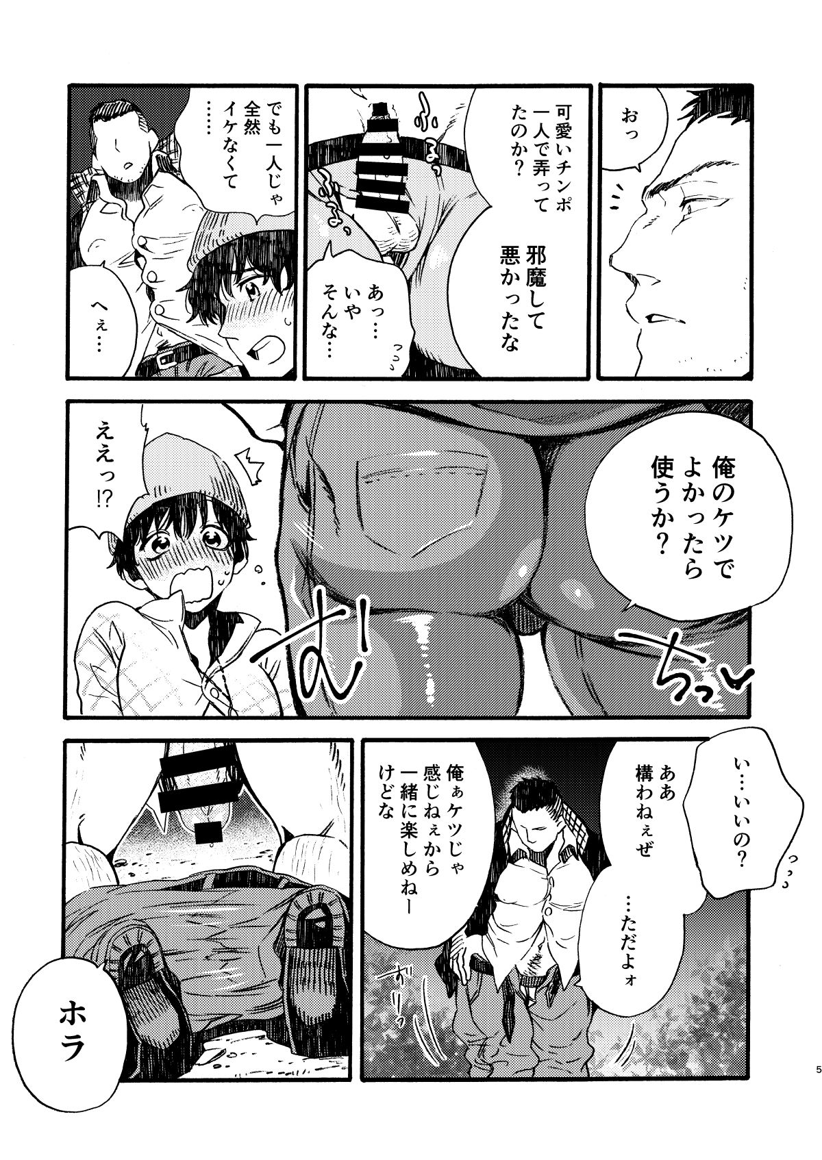 BIG ASS page 4 full