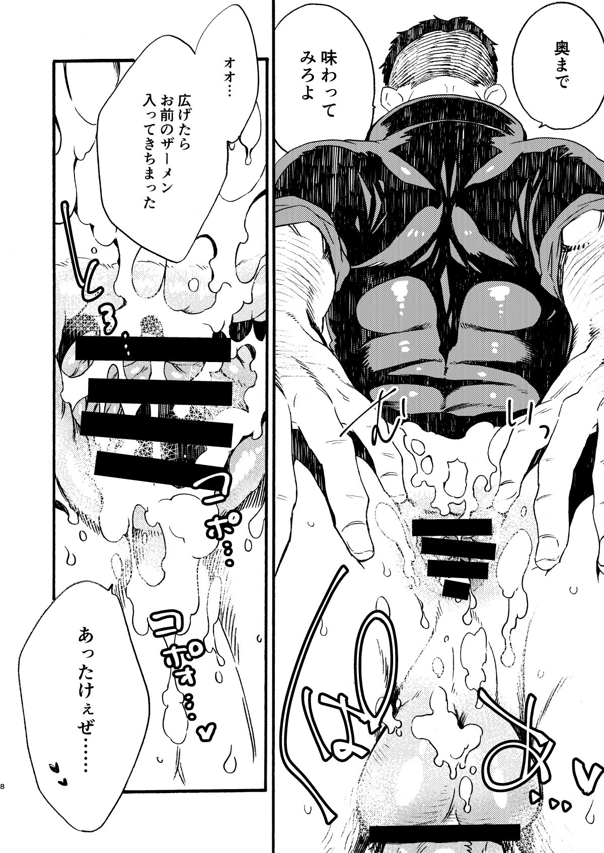 BIG ASS page 7 full