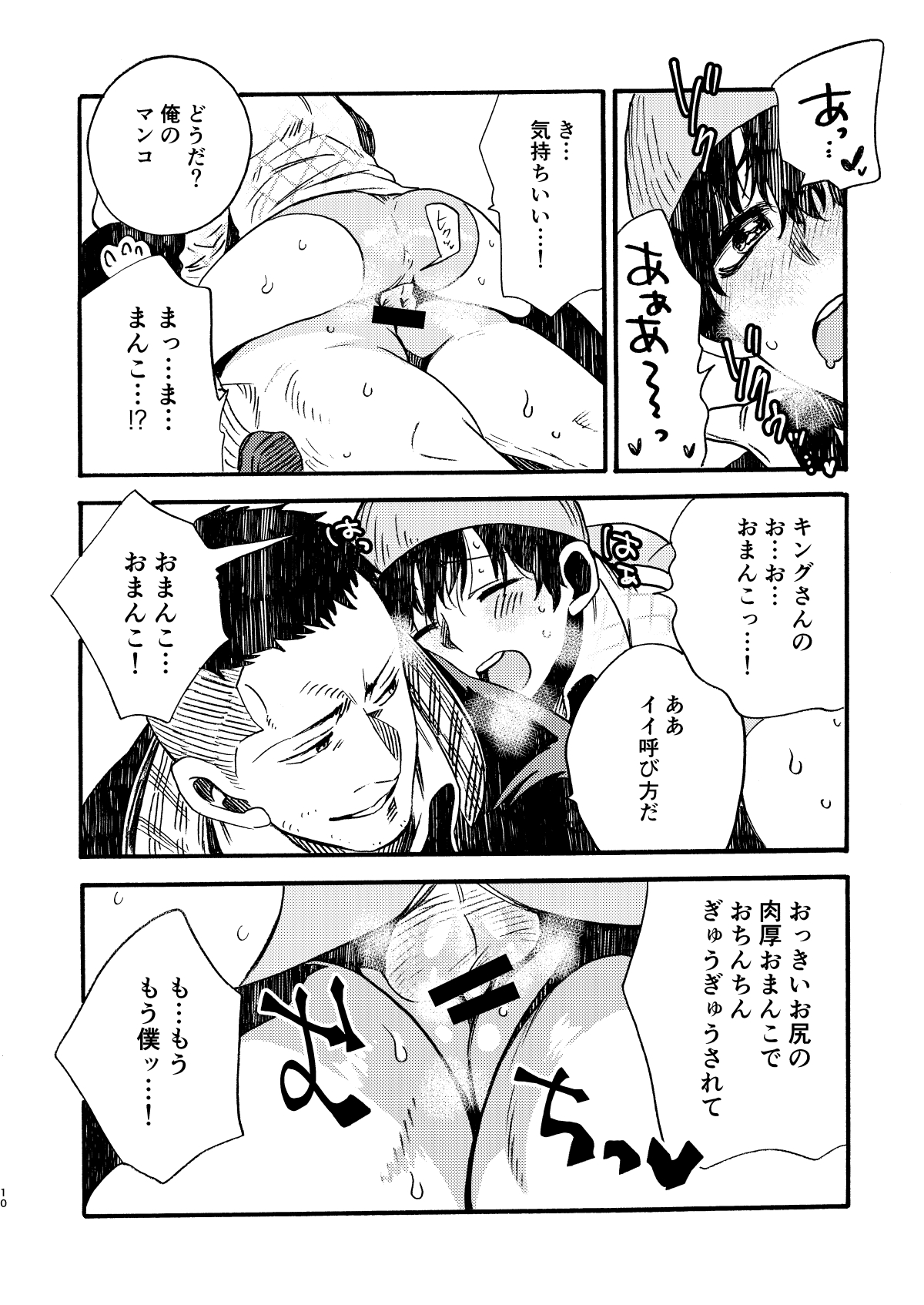 BIG ASS page 9 full