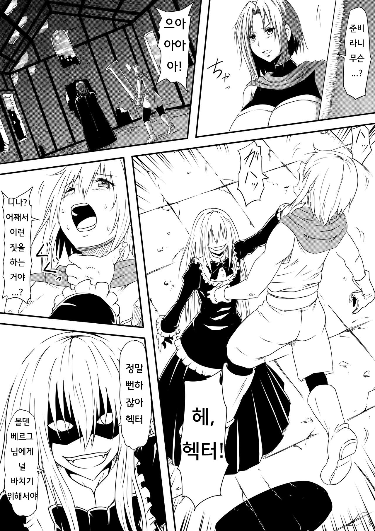 Kyuuketsuki ni Kanzen Haiboku Shita Vanpire Hunter Oyako ga Musuko no Mae de Okasare Kyuuketsuki-ka Shite Shimau Haha no Hanashi page 12 full