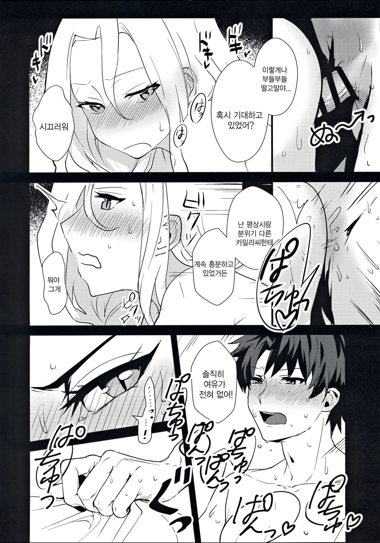 POOL SIDE MIRAGE page 11 full