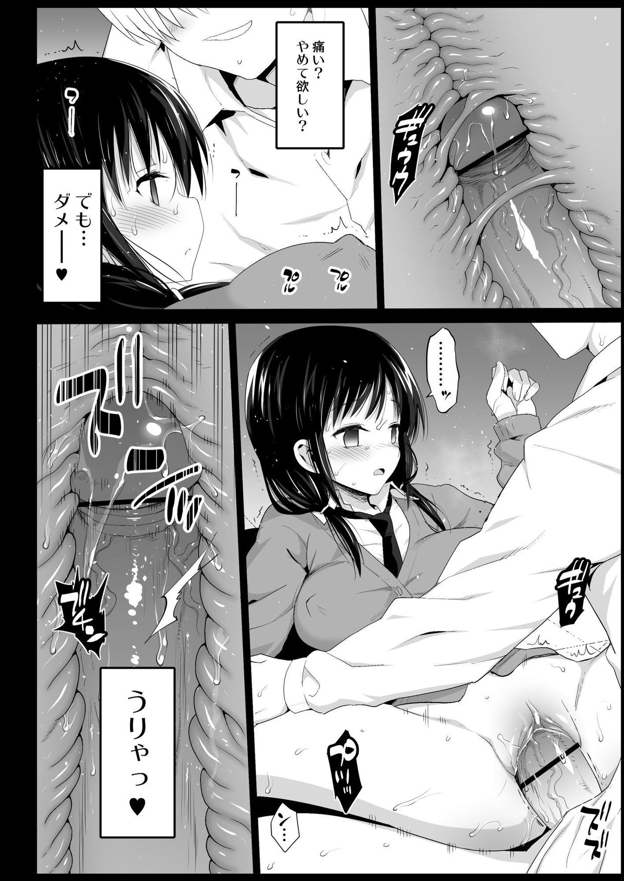 Saimin Tamura Yuri page 12 full