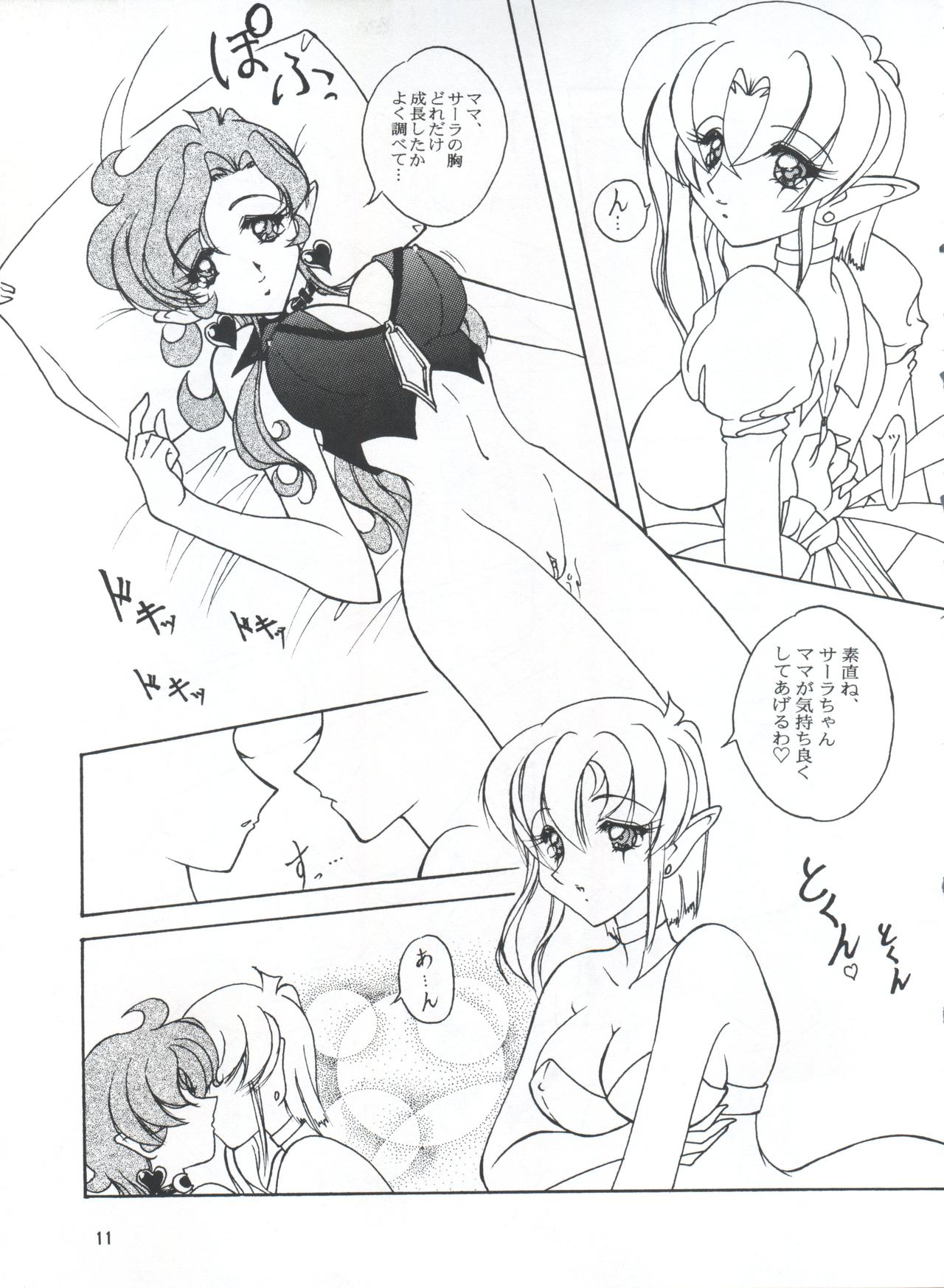 LESBOS MILLENNIUM page 11 full