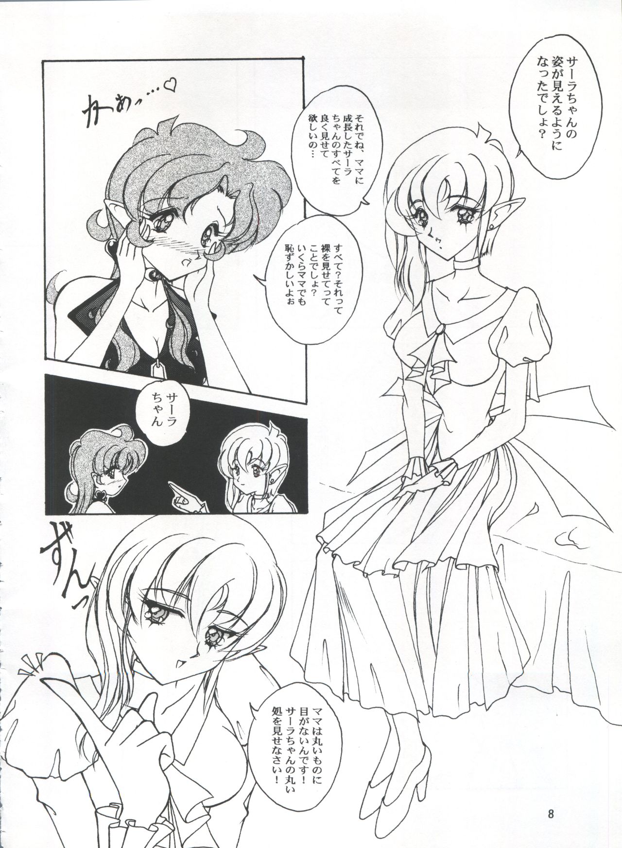 LESBOS MILLENNIUM page 8 full