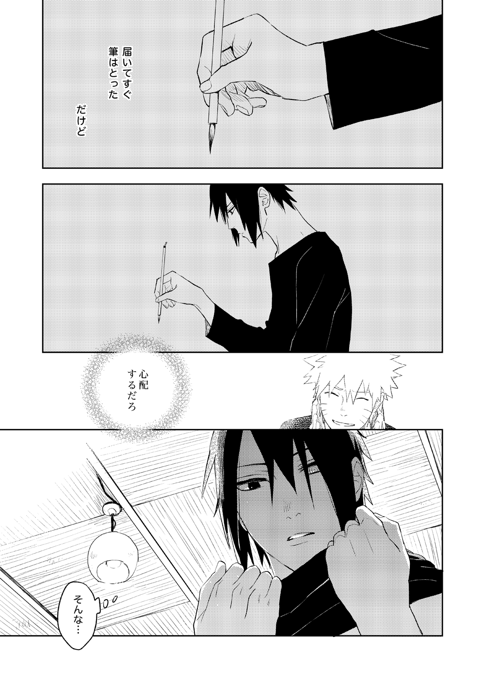 Yukimichi page 11 full