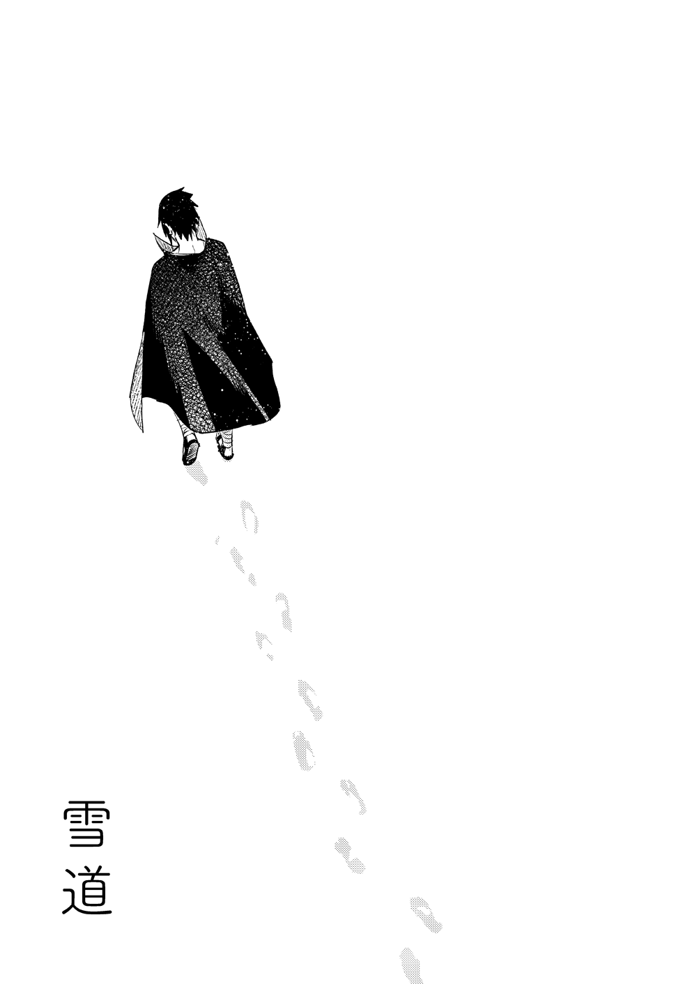 Yukimichi page 2 full