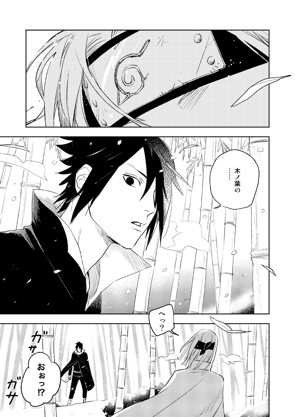 Yukimichi page 3 full