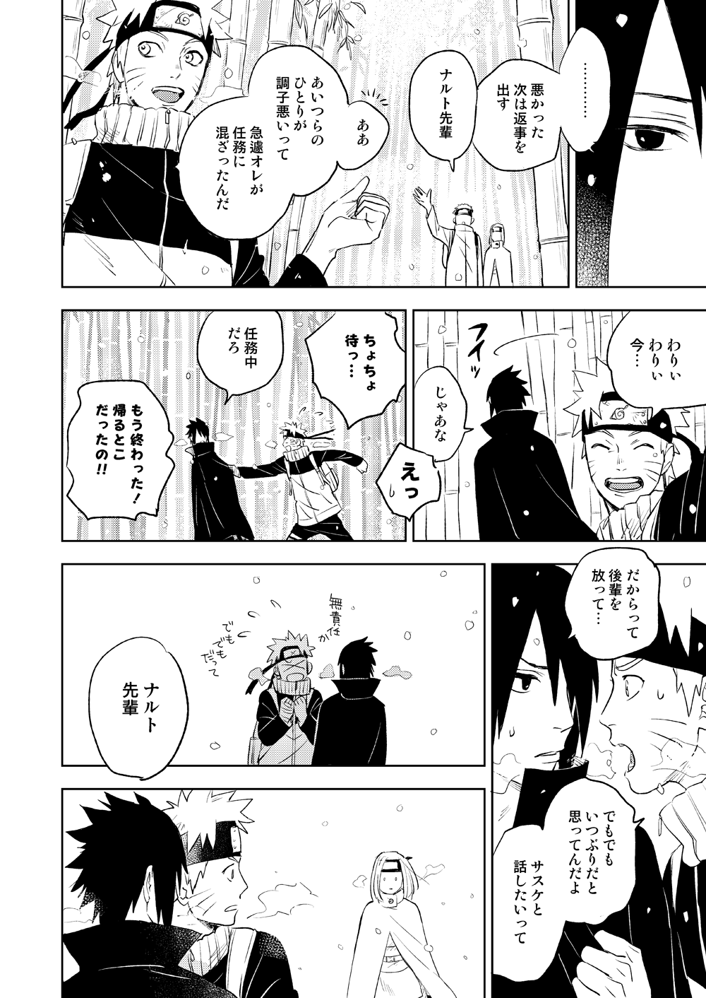 Yukimichi page 6 full