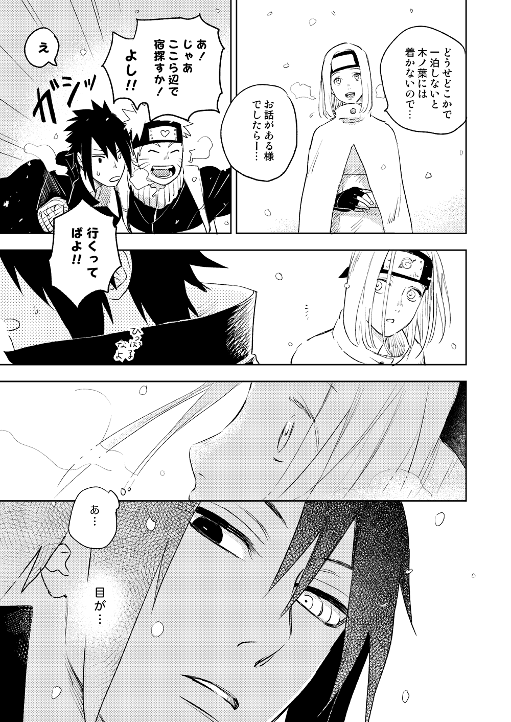 Yukimichi page 7 full