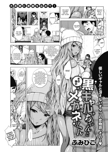 [Fumihiko] Sonogo no Kuro Gal-chan to Megane-kun (COMIC HOTMILK 2018-05) [English] [CrowKarasu] [Digital] cover