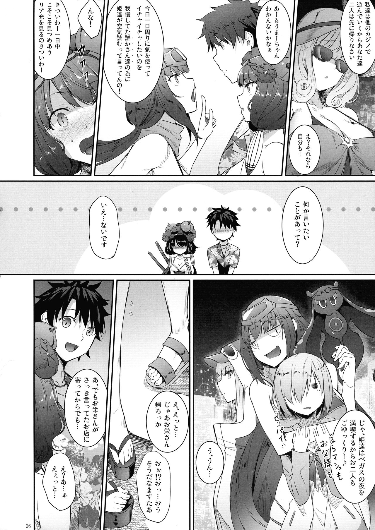 Hokusai Junjou Otomebanashi page 6 full