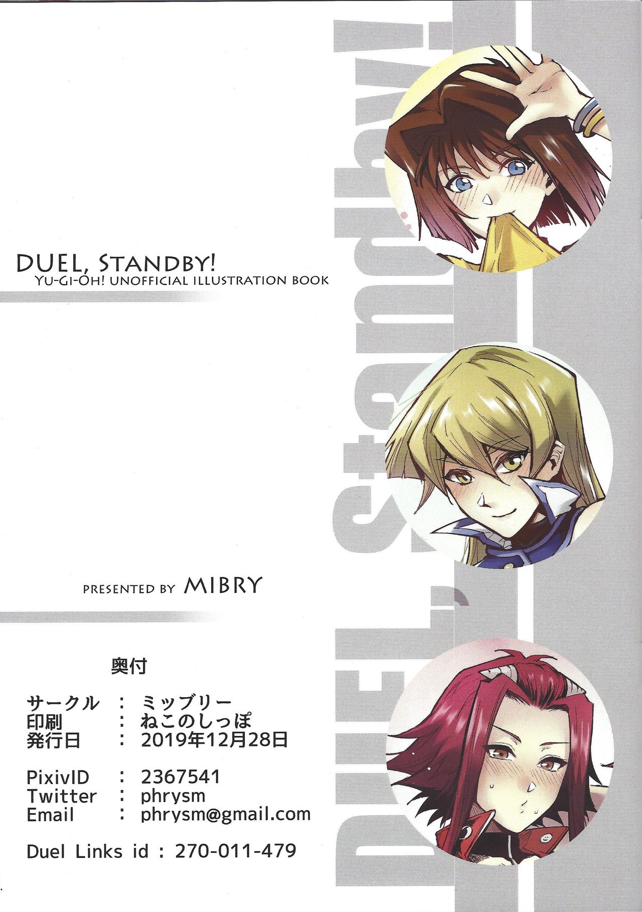 DUEL Standby! page 2 full