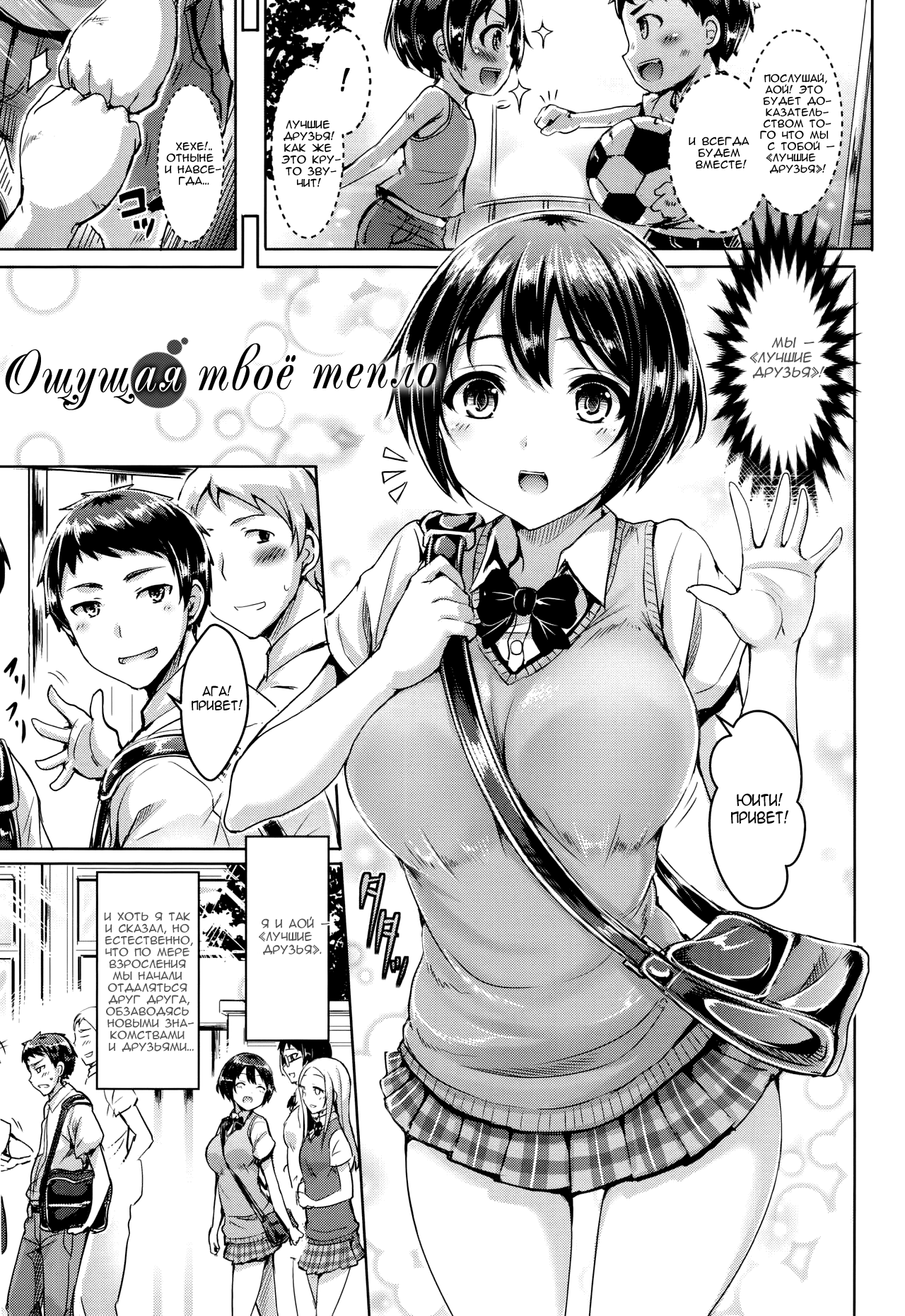 Koizome Marking ch. 4, 7, 9-10, 13 page 1 full