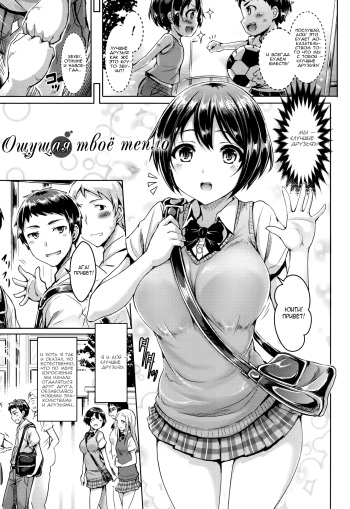 [Okumoto Yuuta] Koizome Marking ch. 4, 7, 9-10, 13 [Russian] [baka-san] cover