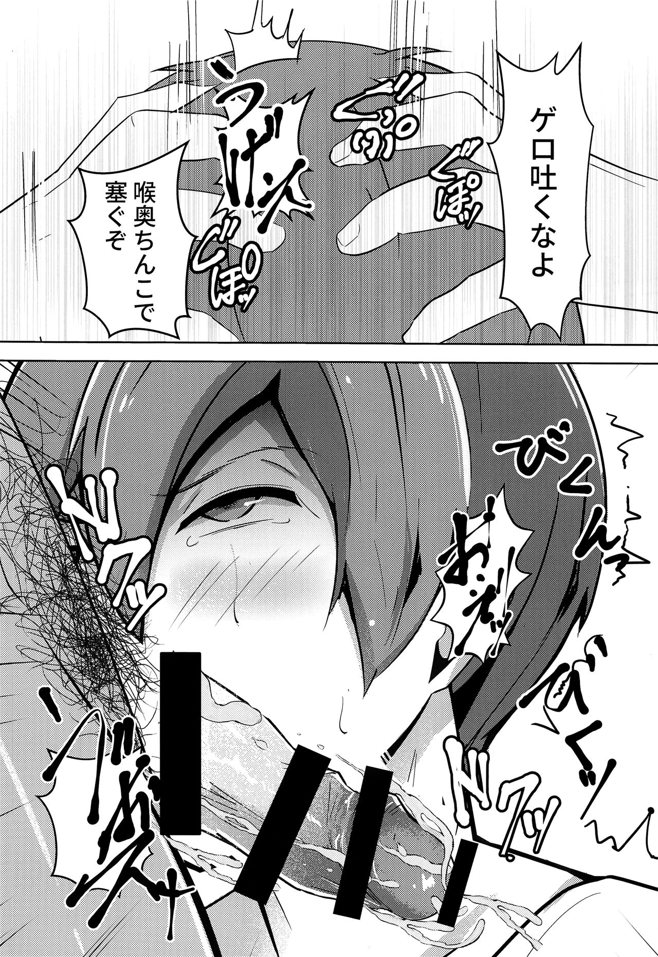 Koitsu yaresou da na w page 11 full