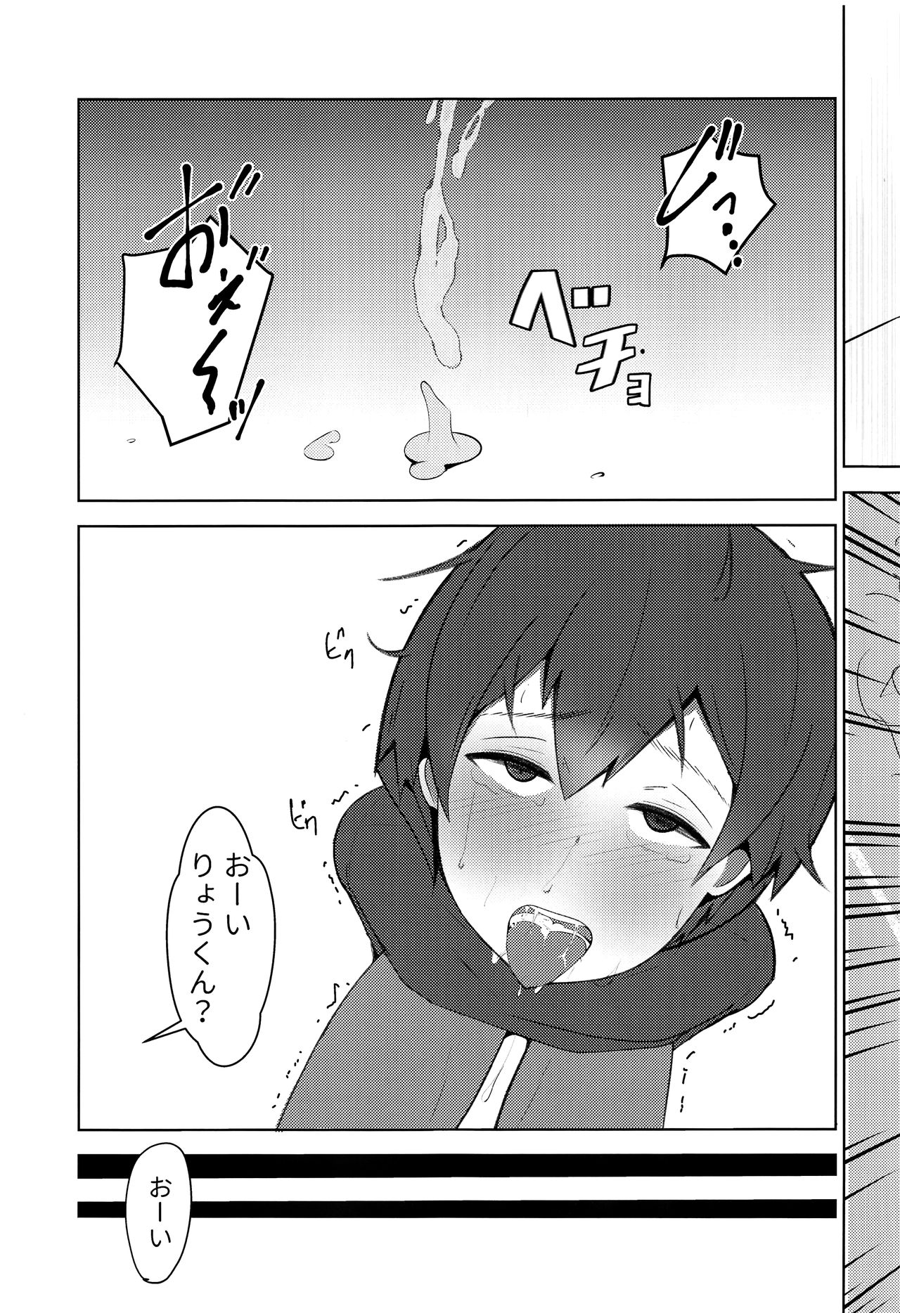 Koitsu yaresou da na w page 12 full