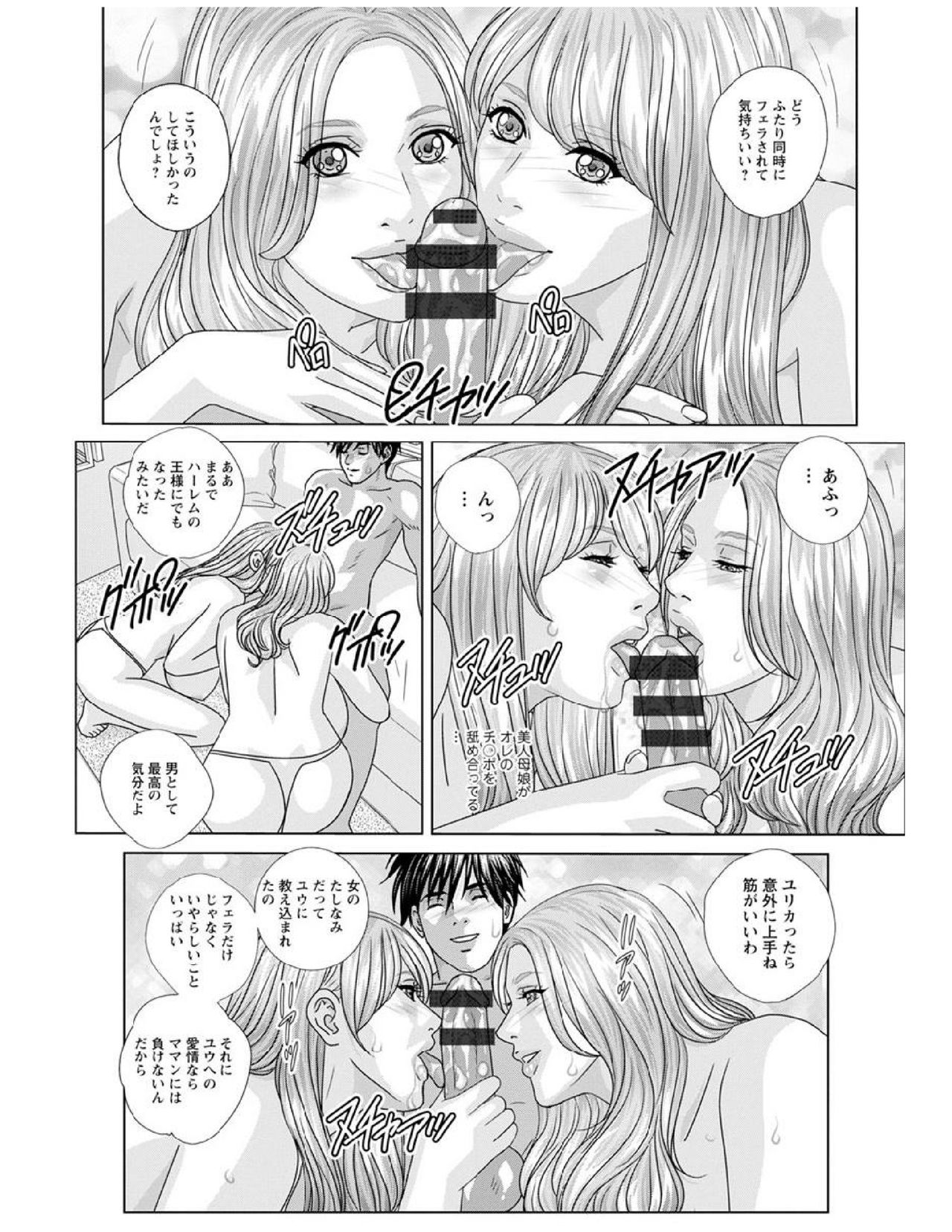 W titillation page 12 full