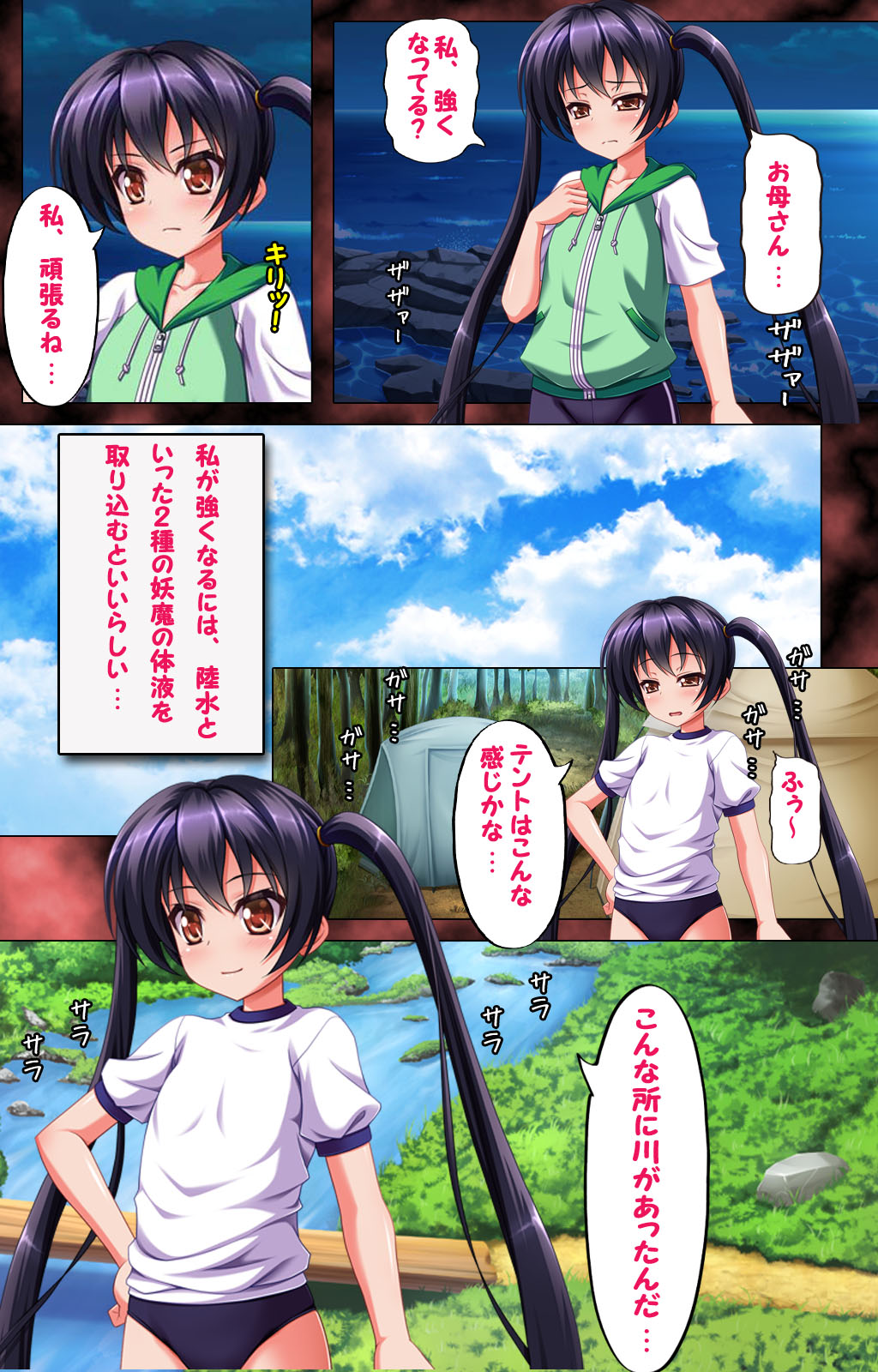 Minarai Taimashi Maji de Ikimasu! page 12 full