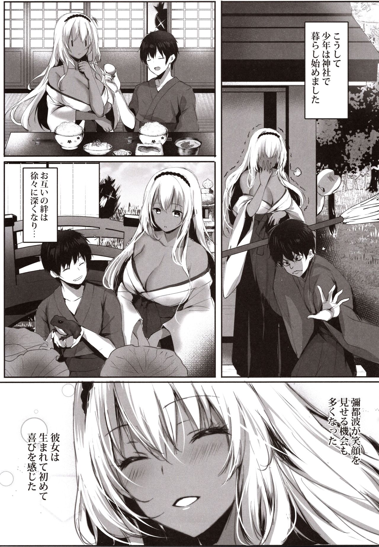 Hebigami no Miko Ni page 12 full