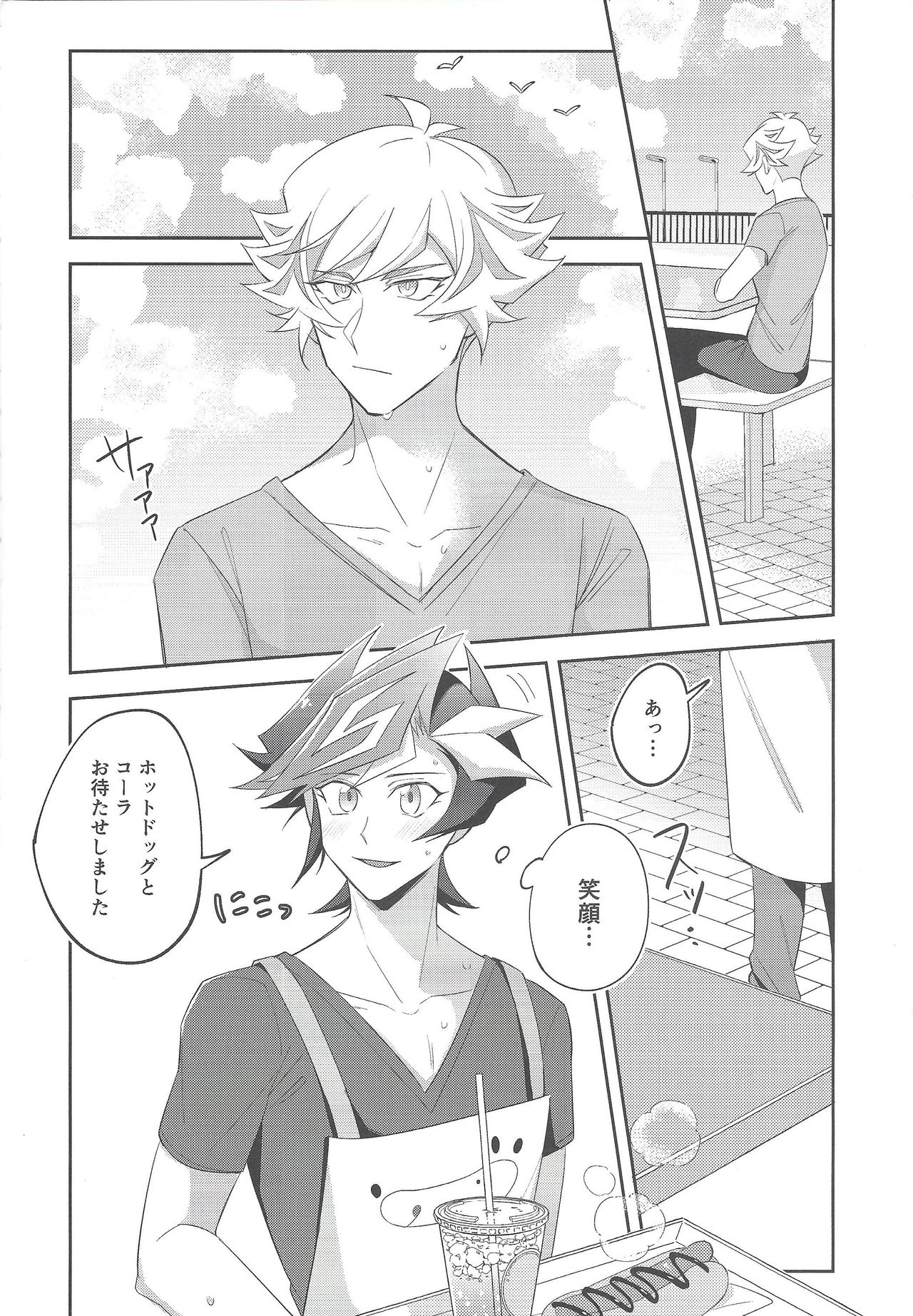 Miseinen no SUMMER TIME page 9 full