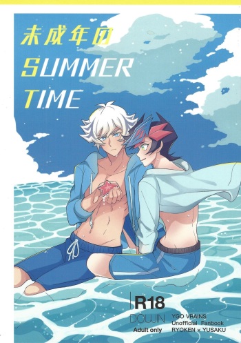 [Niboshimochi (Hichi)] Miseinen no SUMMER TIME (Yu-Gi-Oh! VRAINS) [2019-12-22] cover