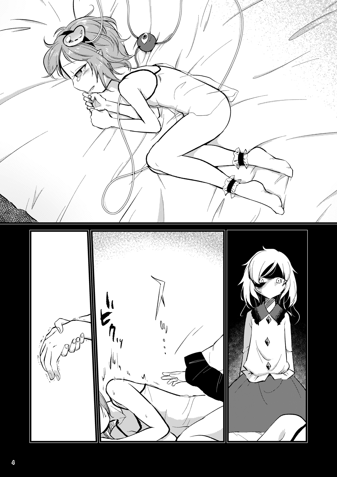 Aka to Ao no Circus page 3 full
