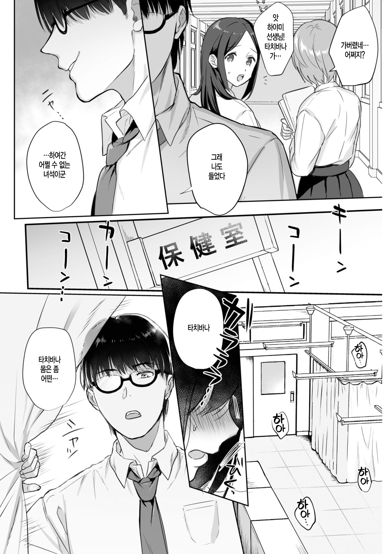 My Secret Pet page 2 full