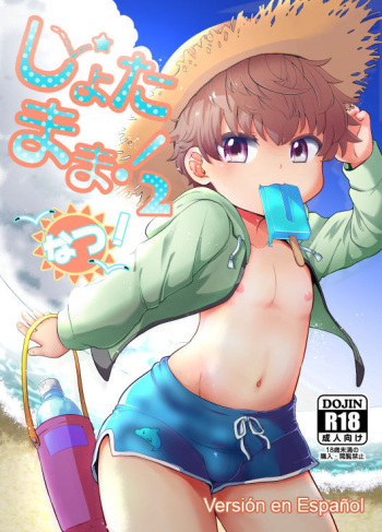 [Korokoro Dou (Koromochi)] Shota Mama! 2 Natsu [Spanish] {Yuuki Hachiken} [Digital] cover