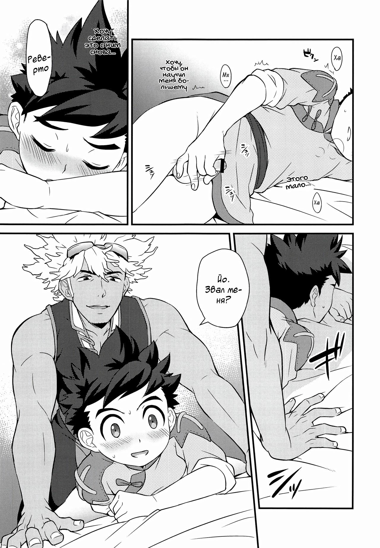 Tadashii Kizuna no Awasekata 2 page 11 full